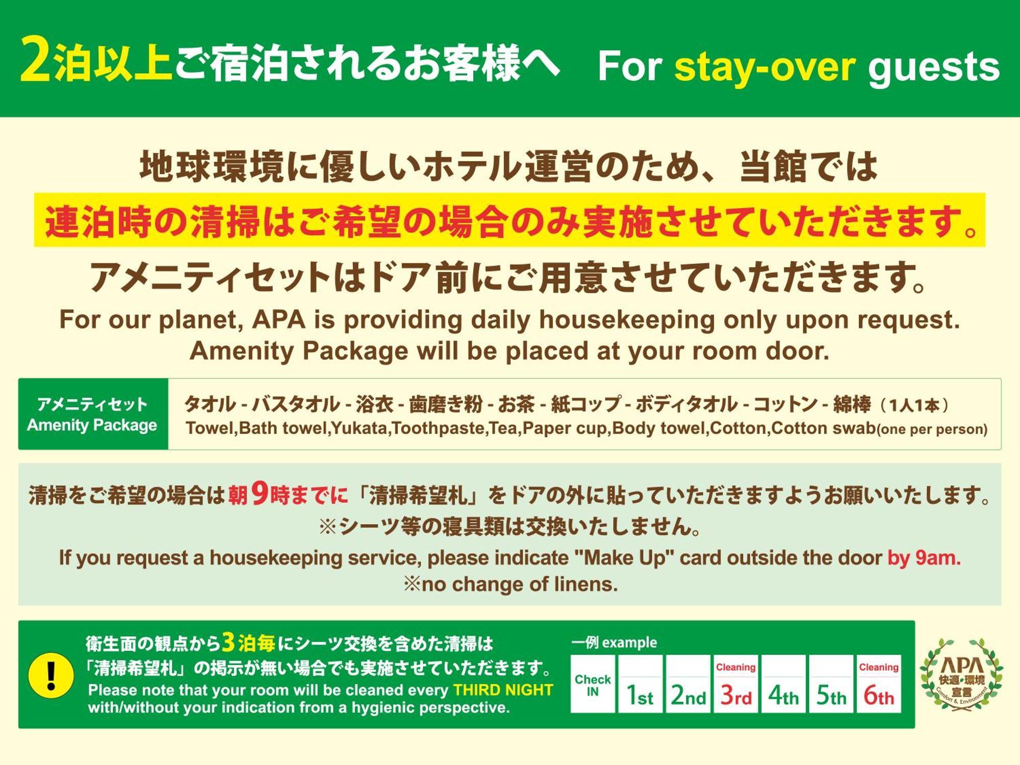 טוקיו Apa Hotel Shimbashi Toranomon מראה חיצוני תמונה
